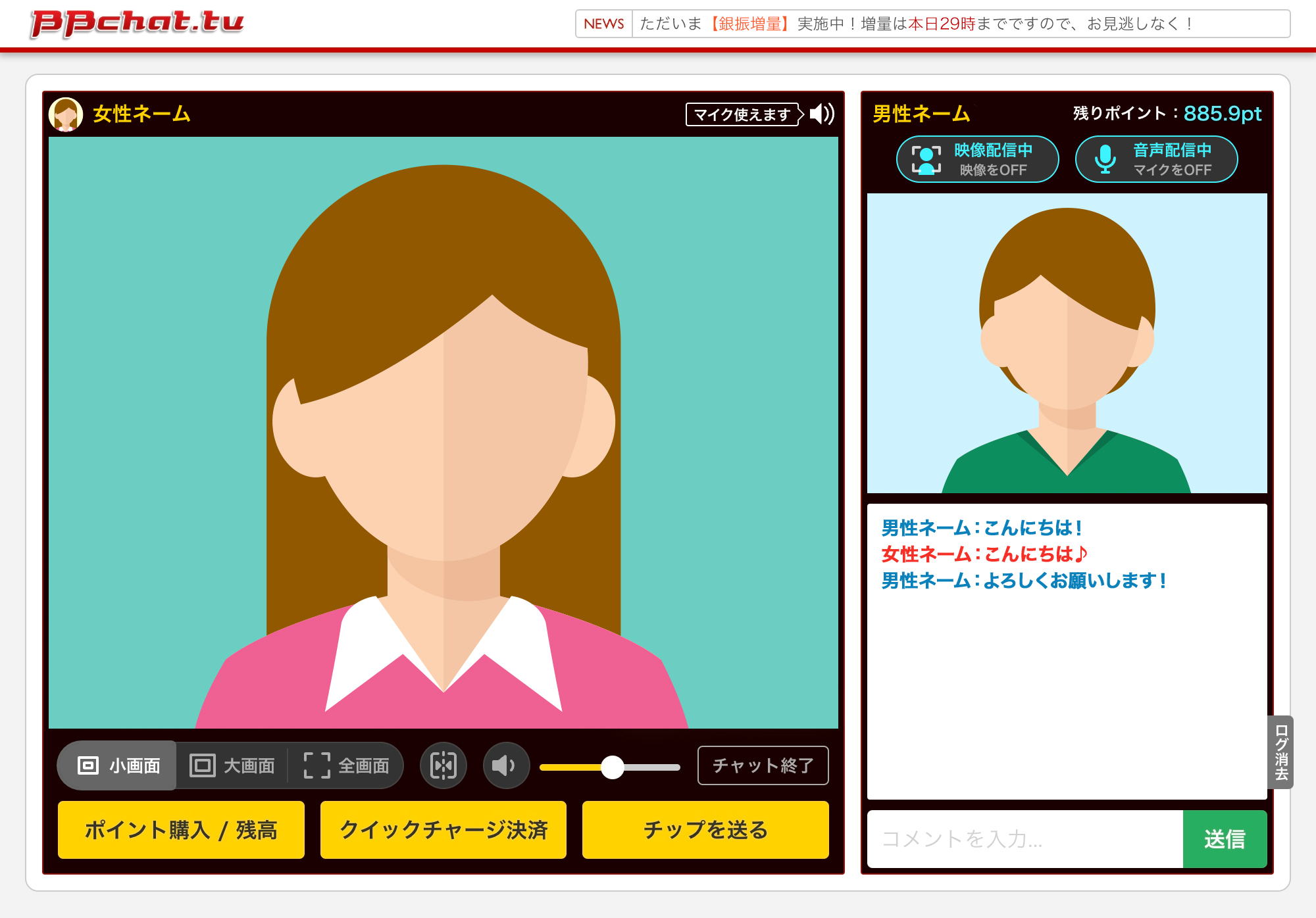 男性映像ON
