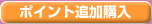 �|�C���g�ǉ��w��