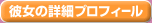 �ޏ��̏ڍ׃v���t�B�[��