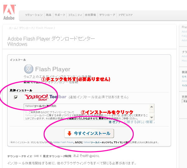 Adobe Flash Player �̃_�E�����[�h�A�C���X�g�[�����@