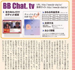 BB-chat.tv!!