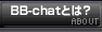 BBchatTV�Ƃ́H