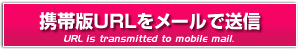 �g�ѓd�b�Ɍg�є�URL��]������