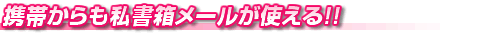 �g�т�������������[�����g����!!