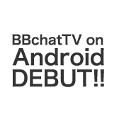 BBchatTV on Android DEBUT!