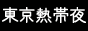���Ǯ����