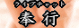 ���C�u�`���b�g��s ��q��