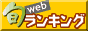 �`���b�g�E�f���@�{�����L���O