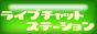 �饤�֥���åȥ��ơ������