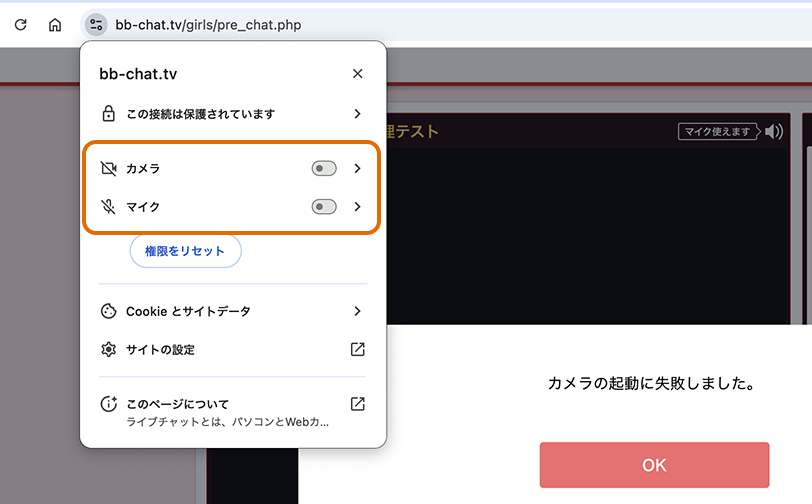 アクセスを常に許可