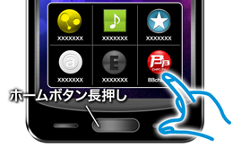 マルチタスク画面