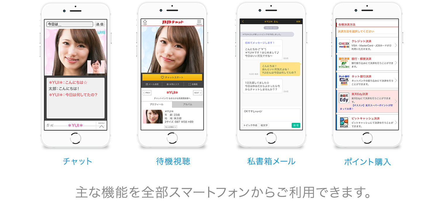 iPhoneアプリ リリース